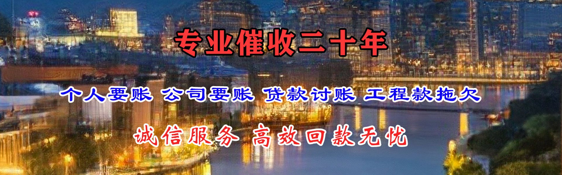 金乡要账公司
